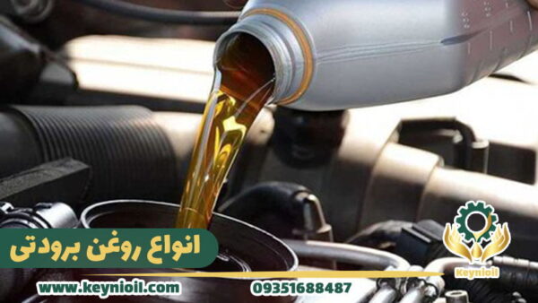 روغن‌های برودتی