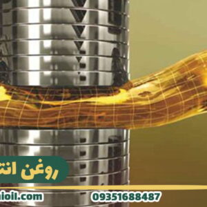 روغن انتقال حرارت