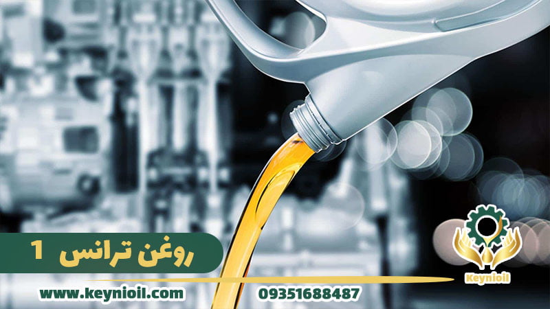 روغن ترانس