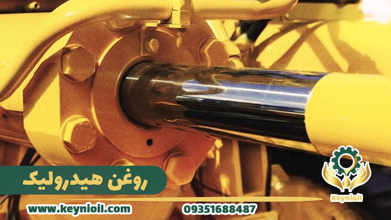 روغن هیدرولیک