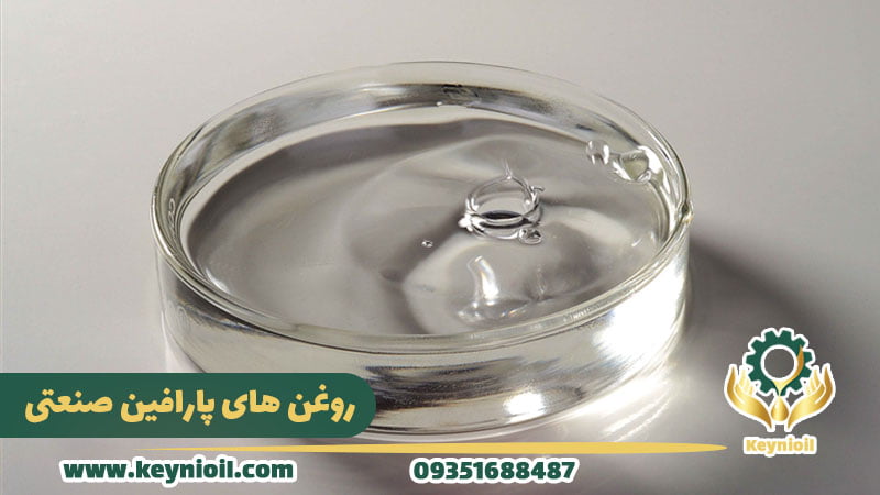 روغن های پارافین صنعتی