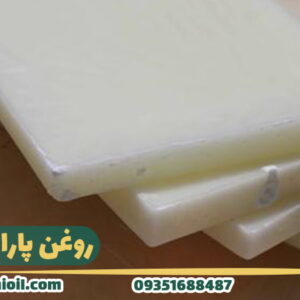 روغن پارافین وکس