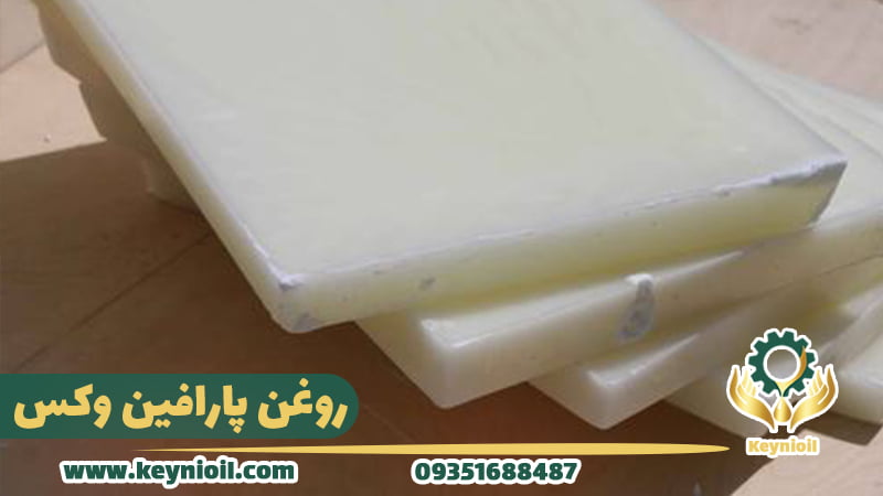 روغن پارافین وکس