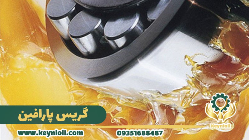 گریس پارافین