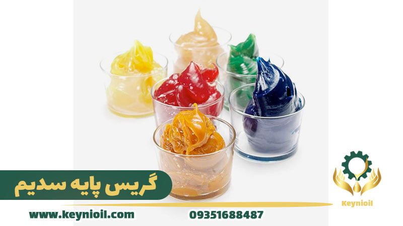 گریس پایه سدیم