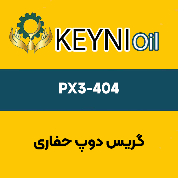 گریس-دوپ-حفاری-PX3-404