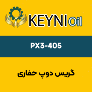 گریس-دوپ-حفاری-PX3-405