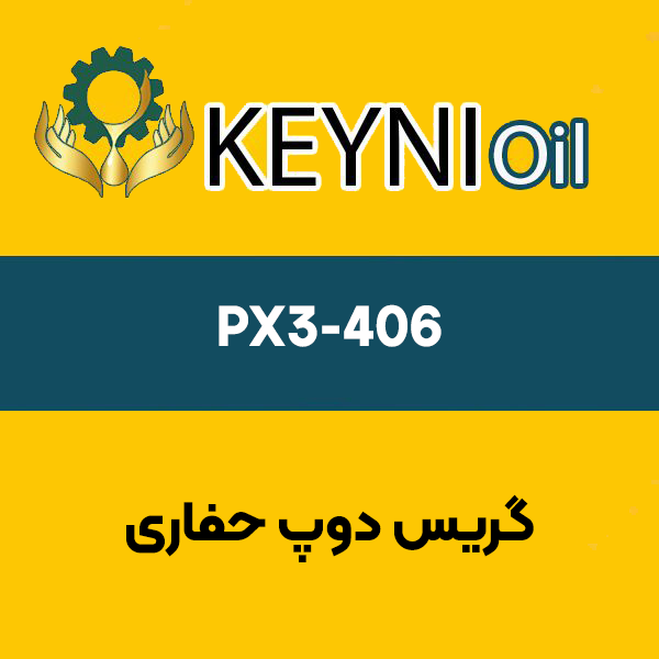 گریس-دوپ-حفاری-PX3-406
