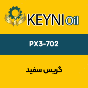 گریس-سفید-PX3-702