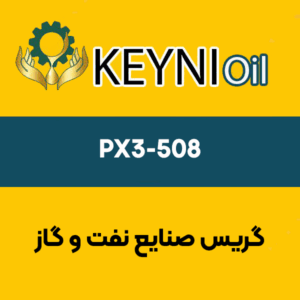 گریس-صنایع-نفت-و-گاز-PX3-508