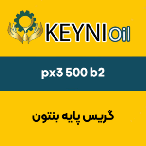 گریس-پایه-بنتون-px3-500 b2
