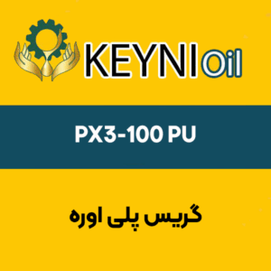 گریس-پلی-اوره-PX3-100-PU