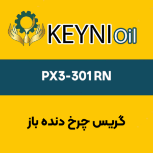 گریس-چرخ-دنده-باز-PX3-301-RN